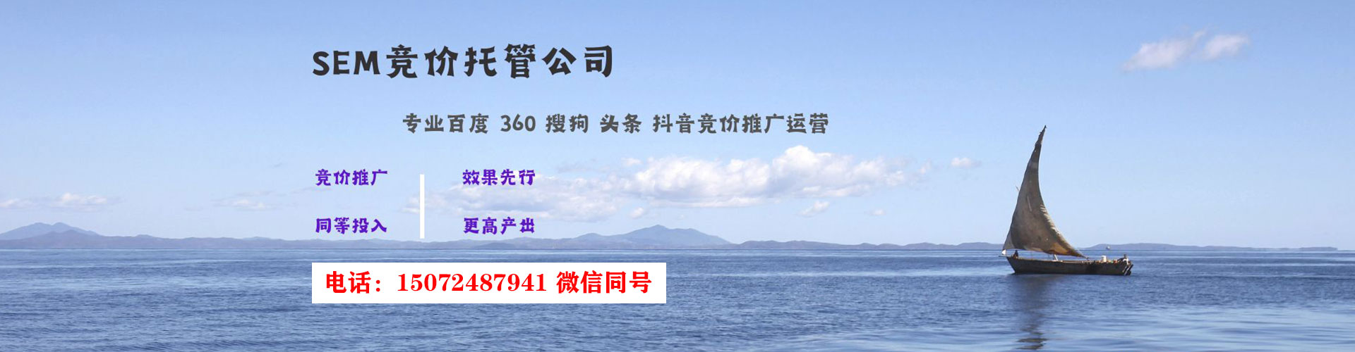 云林推广竞价